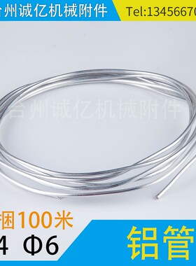 4/6mm 润滑油管 铜铝管 白色尼龙管 机床油管 车床润滑塑料输油管