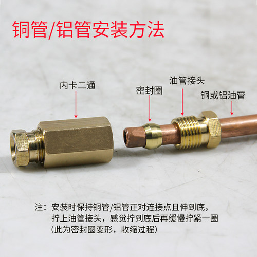 机牀油管铜管接头M8X1 M10X1 4MM对接头铜内卡二通双通三通直通