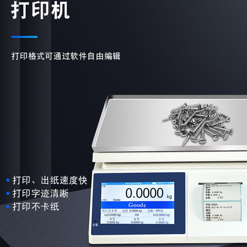 安衡高精度条码秤超市工业称重打码商用不干胶标签秤带打印电子秤