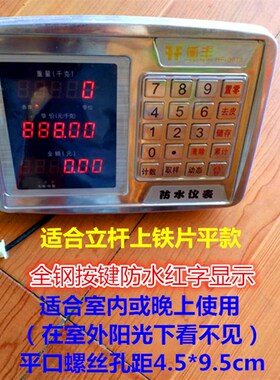 电子称仪表 显示器表头100kg 300kg 电子秤显示头 通用 600kg表头