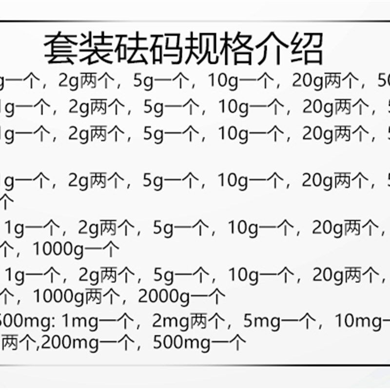 砝码教学实验电子称校准100g500g1000g标准套装法码天平砝码套装