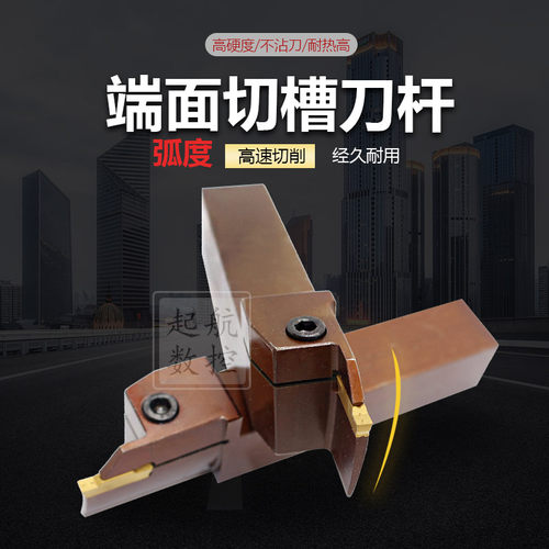 数控端面刀杆 MGHH320外圆平面断割大切深车床刀具弹簧钢圆弧反刀