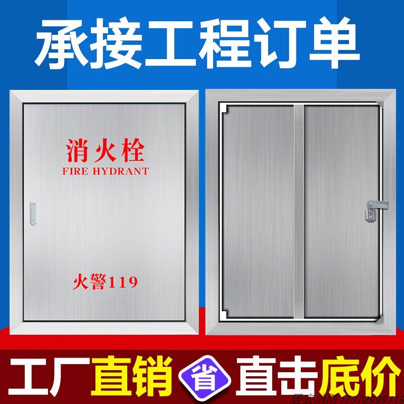 304不锈钢消防箱门消防栓门箱面板消防器材水带箱门消火栓箱门框