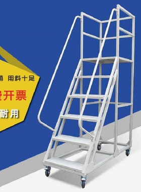 货架梯子登高梯超市上货登高梯库房仓库仓储家用可移动平台梯轮子