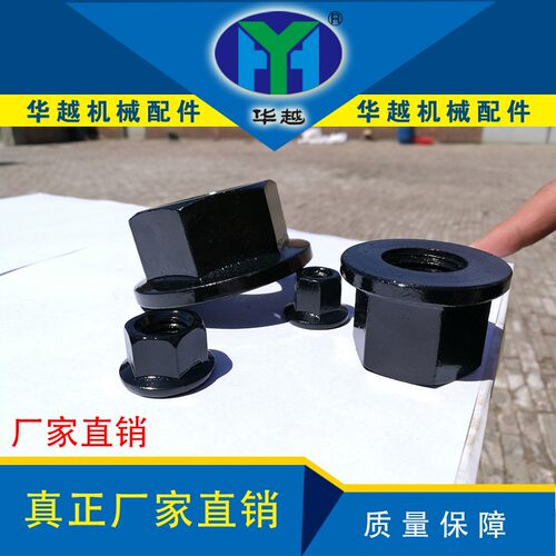 法兰螺母带垫螺母防松螺母大垫六边形法兰螺丝帽螺栓m10m12m16m18