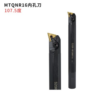 105度 数控内孔车刀 S16Q/S20R/S25S/S32T -MTQNR16/MTQNL16