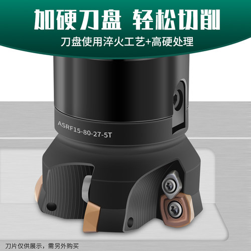 数控快进给铣刀盘ASRF12/15刀片SDMT120512/150512加工不锈钢刀粒