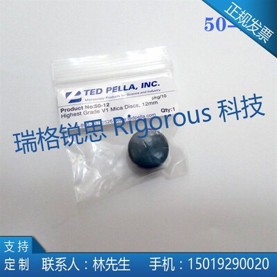 V1等级云母方形圆形云母片AFM专用基底材料直径10到12mm