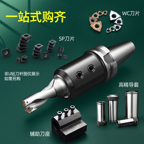U钻喷水钻暴力钻快速钻SP47.5 48 48.5 49 49.5 50 50.5 51 52 53