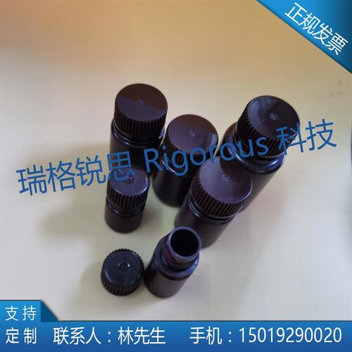 光刻胶保存瓶/光刻胶瓶/光刻胶分装瓶/光刻胶专用瓶
