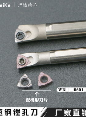 高速钢镗孔刀杆小孔内径车刀5mm车内孔刀具H04H-SCLCR03抗震刀架