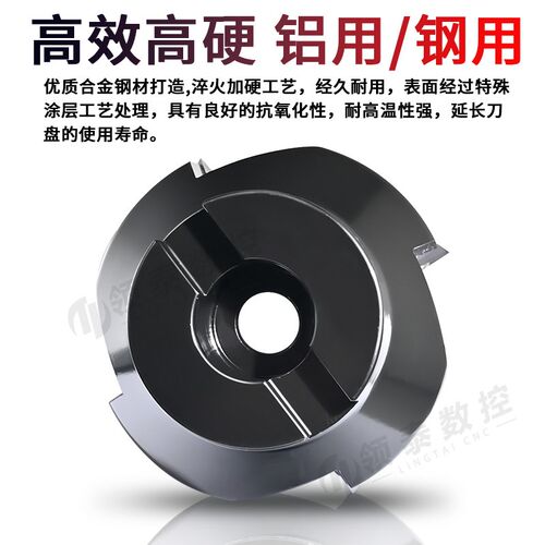 45度铝用铣刀盘加工中心数控铣床合金KM12钢用63刀盘SEKT1204刀片