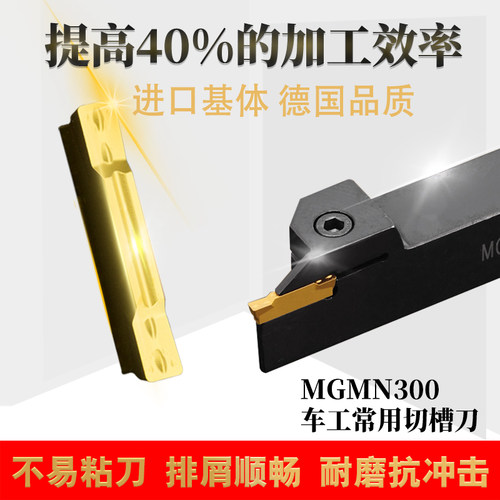 数控槽刀mgmn300-m端面割刀片200切断400不锈钢PC9030开槽刀粒500