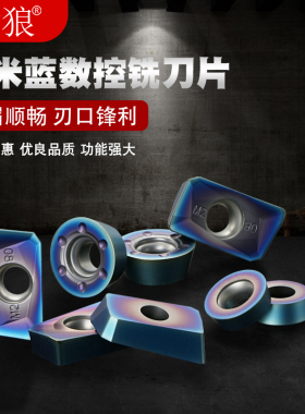 HRC-52蓝色纳米蓝刀片 粗加工精加工APMT1135/1604 RPMT1003/1204