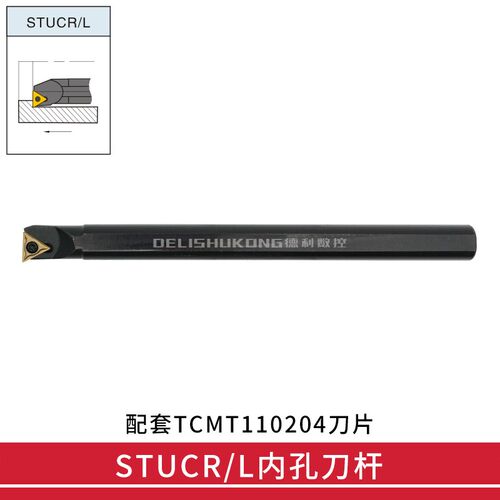 95度 数控内孔刀杆 S10K/S12M/S16Q/S20R/S25S-STUCR11 STUCL11