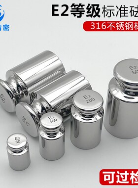 E2级1kg标准小砝码套装500g电子天平秤校称不锈钢法码100克20公斤