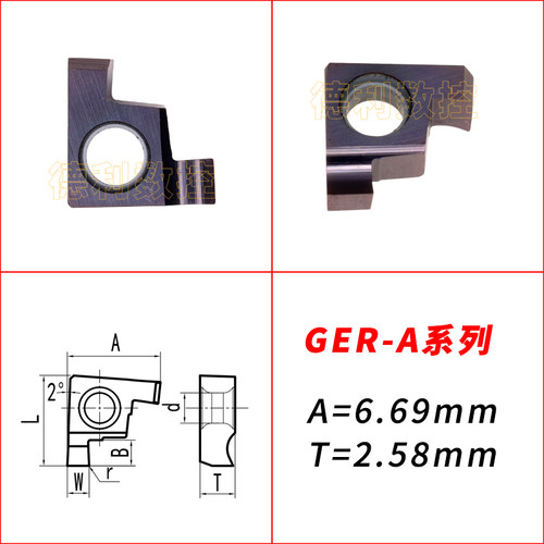 小孔槽刀片 GER050 060 070 080 100 125 150 200-A  高品质款