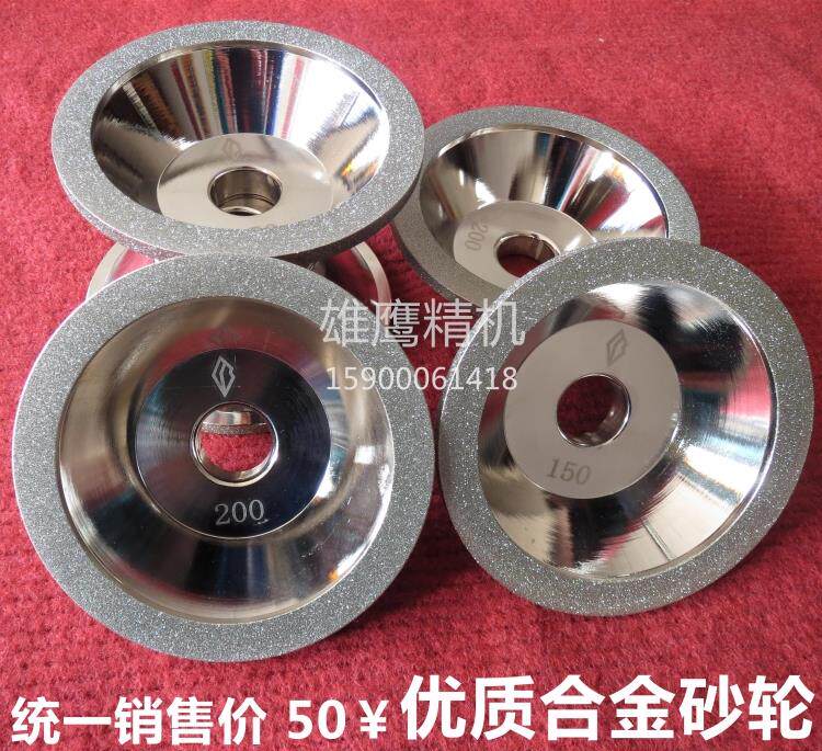万能磨刀机砂轮金刚石电镀合金SDC碗型内孔20外径100昆雕牌U2专用