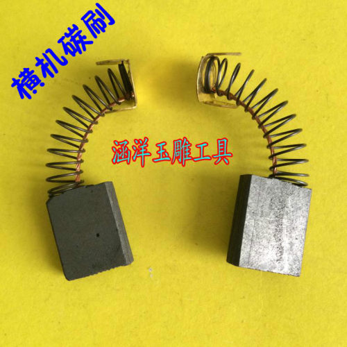 横机配件碳刷 高速机玉雕机碳刷苏州横机电机专用碳刷玉雕工具