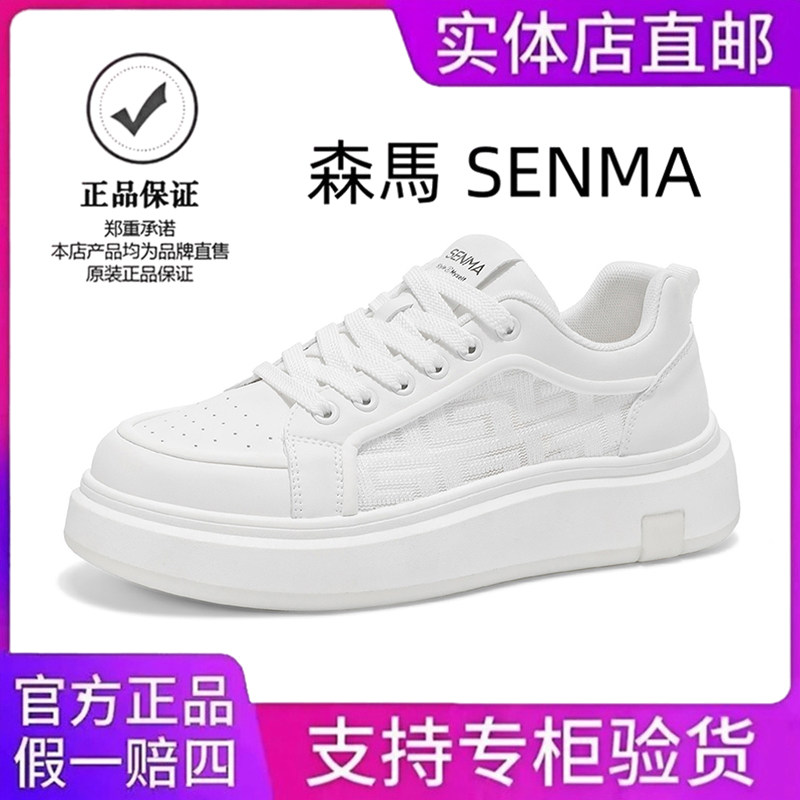森马正品小白鞋男春季新款透气板鞋情侣款休闲运动鞋女潮鞋子杏头