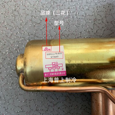 原装三花四通换向阀20匹 SHF(L)-70-810 50-911 913 空调四通阀