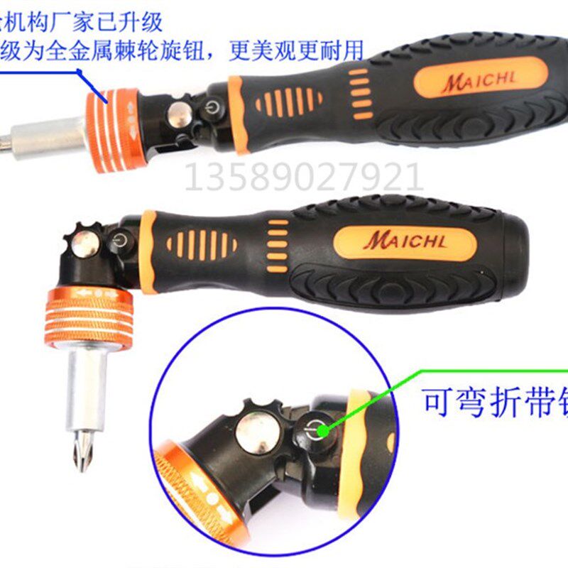 包邮 麦驰工具 精密套筒螺丝刀61件套 拆机螺丝刀组合螺丝刀套装