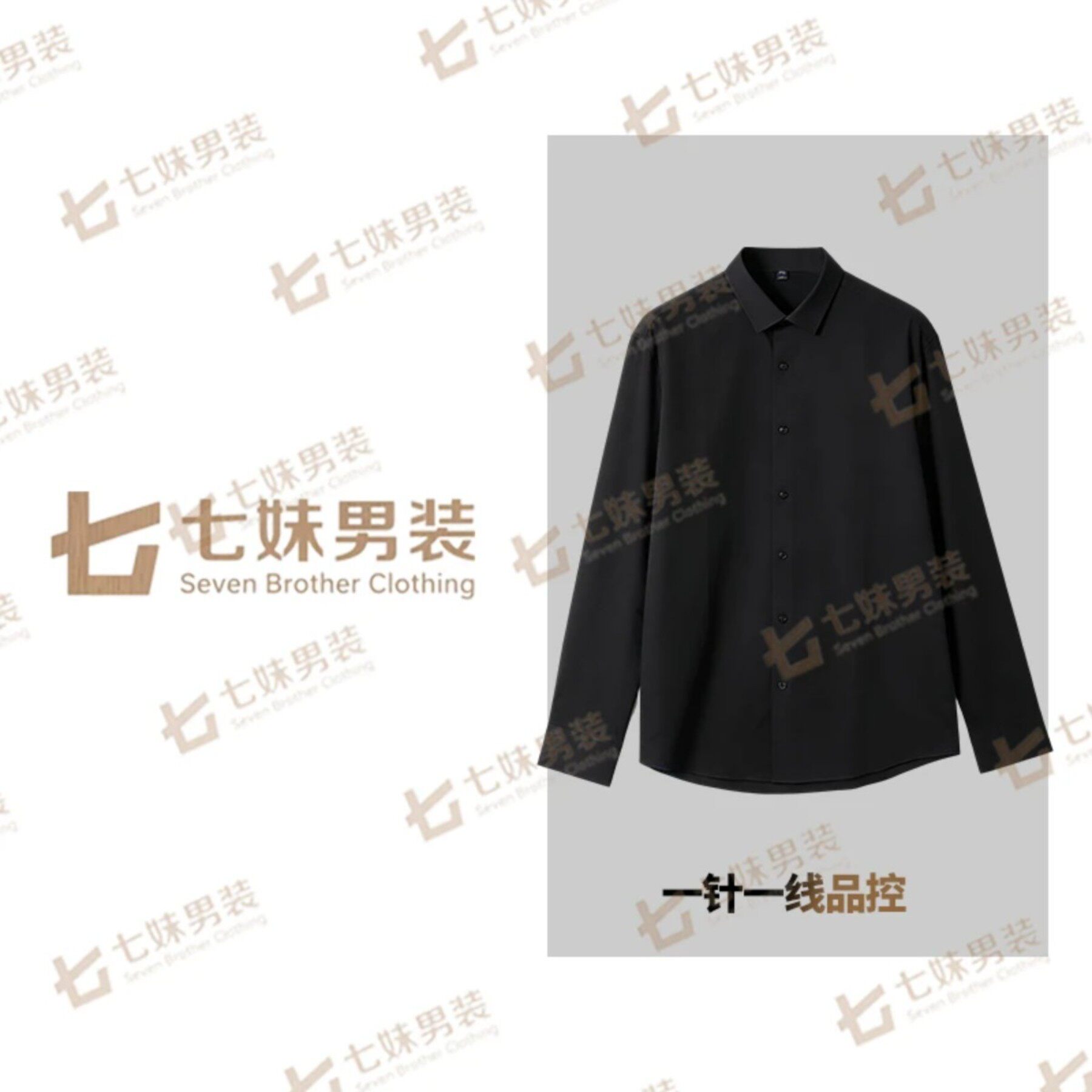 【七妹男装】B696  春夏季时尚纯色设计感长袖衬衫-C3323