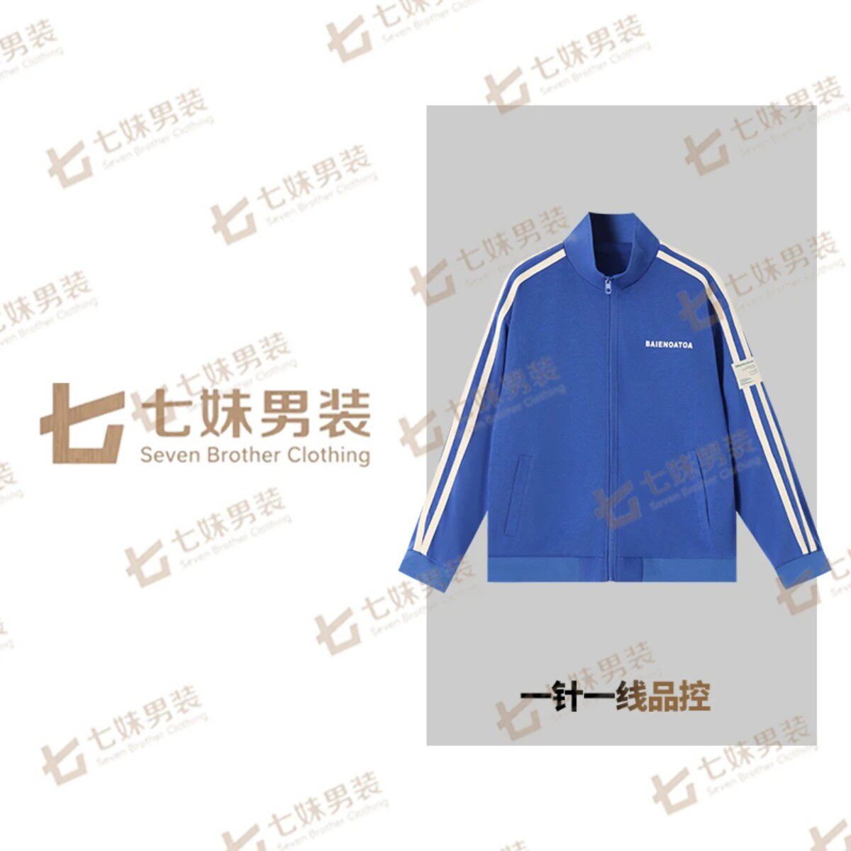 【七妹男装】B641 春季新款拼色印花运动外套 2009