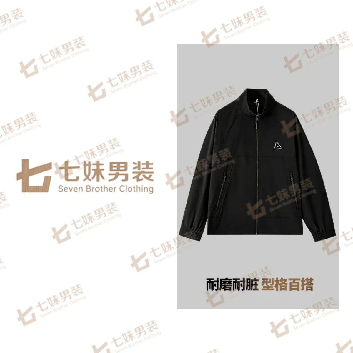 【七妹男装】B450春季新款立领休闲户外防风夹克外套W-1015