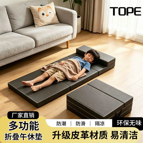 TOPE折叠午睡垫儿童小学生午休垫成人办公室打地铺加厚防滑瑜伽垫