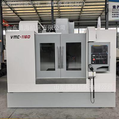 直供VMC1心160加工VMC1160中整机质保二头年 加工中源心VMC1160现