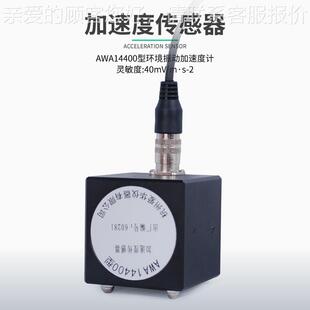 析AAI6256手传振动分6256仪 铁路交H通环境测振振仪 三轴向动测量
