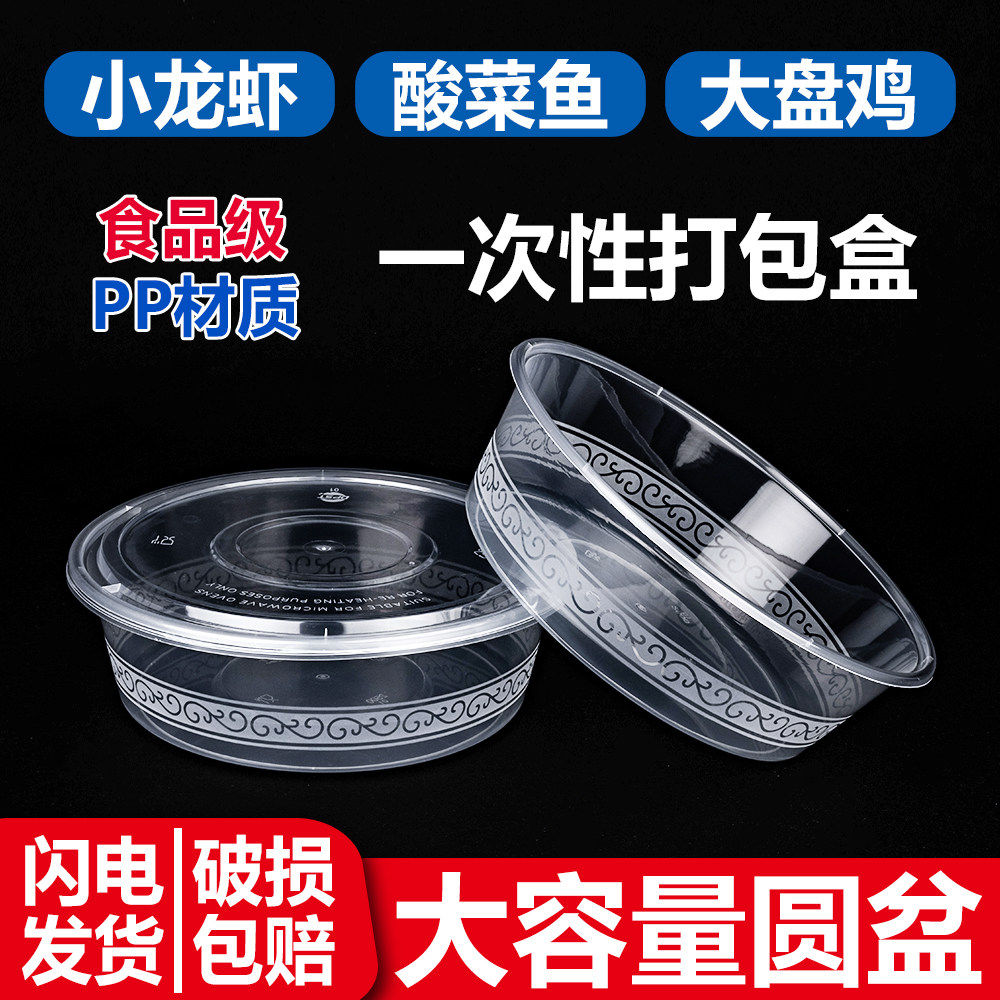 大鹏晟泰圆形大容量加厚打包盆