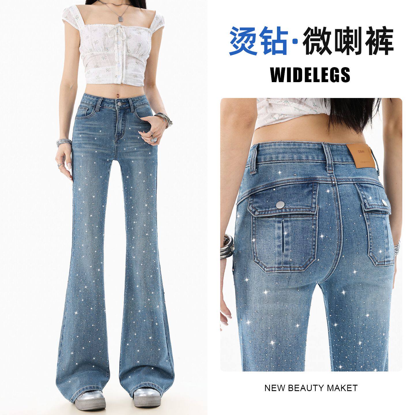 闪烫钻满天星2026春季新款牛仔裤女显瘦高腰浅色时尚弹力微喇裤子