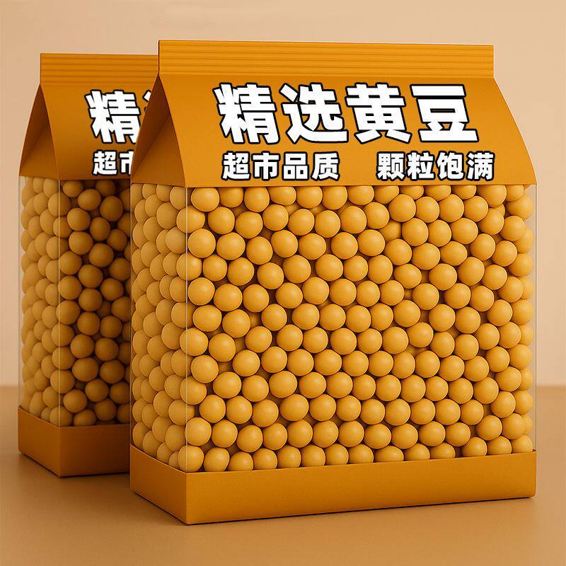 东北黄豆非转基因农家杂粮豆浆豆芽新鲜批发大豆磨豆浆便宜
