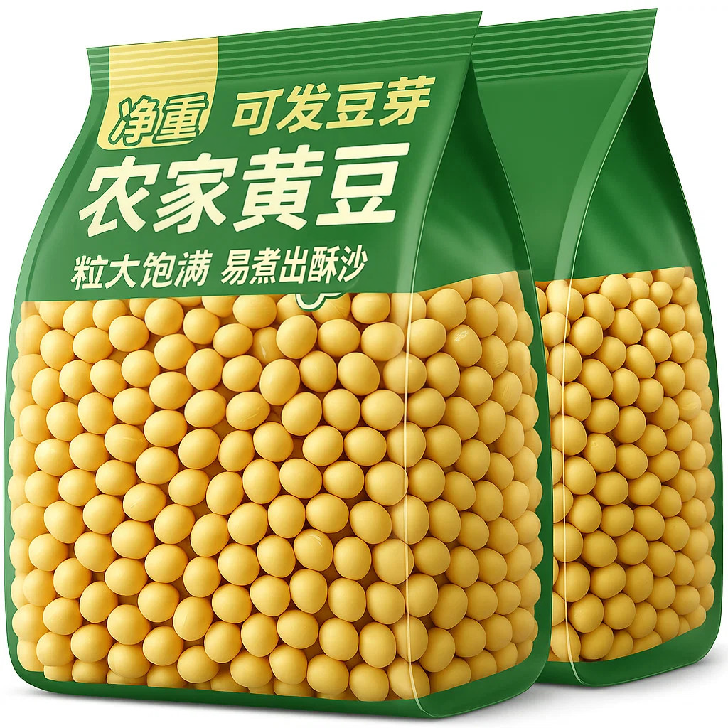 2025新货农家小黄豆发芽打豆浆