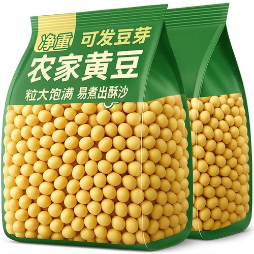 2025新货农家小黄豆发芽打豆浆