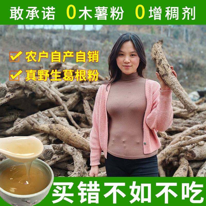 钟祥野生正宗无加糖无添加纯手工小袋装葛根粉500g正品厂家直销