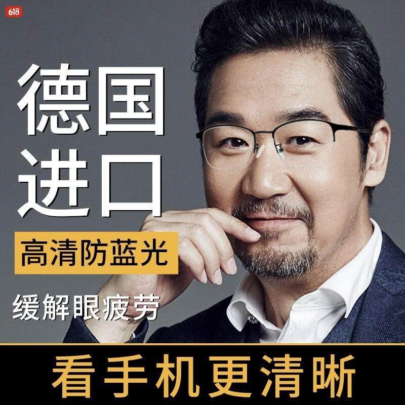 超清视力超清视力看远看近新型老花镜蒋超大为老花眼镜远近两用