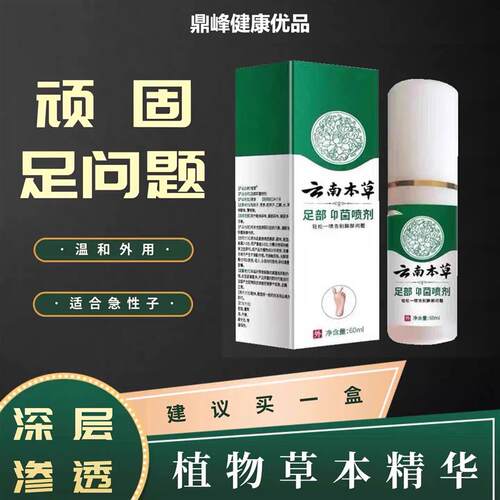 足部问题手足部脚部护足新款清爽柔润呵护植物精华温和膏居家日用