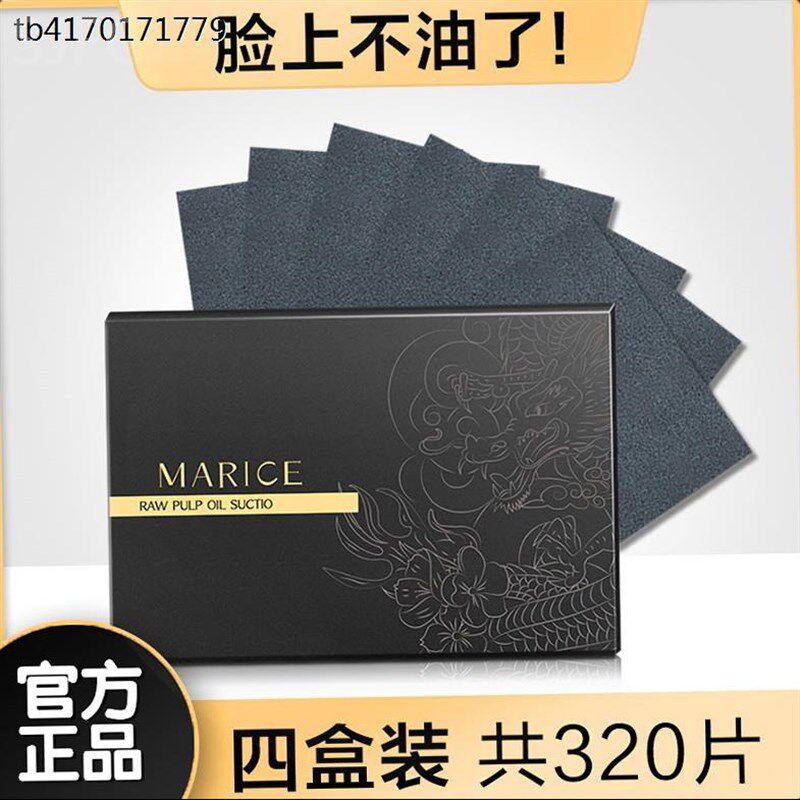 吸油纸面部男女控油清洁毛孔吸面脸部去油纸竹炭吸油面学生便携。