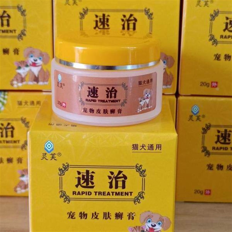 灵芙速治猫癣膏 外用猫癣猫脱毛抗真菌皮肤炎感染浓皮症脱皮
