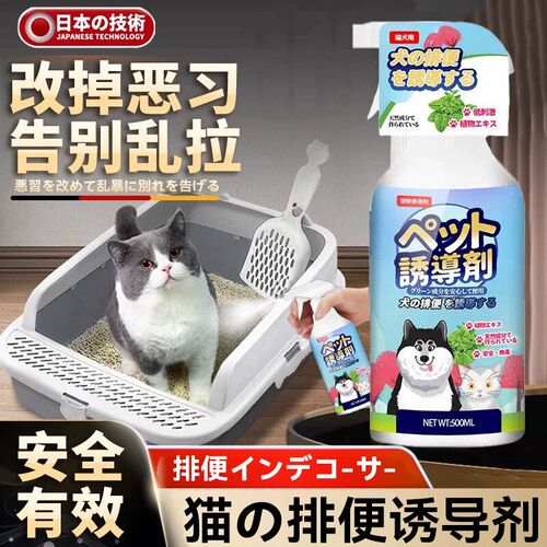 学会用猫砂】猫咪定点排便诱导剂宠物猫狗上厕所大小便防乱拉屎尿