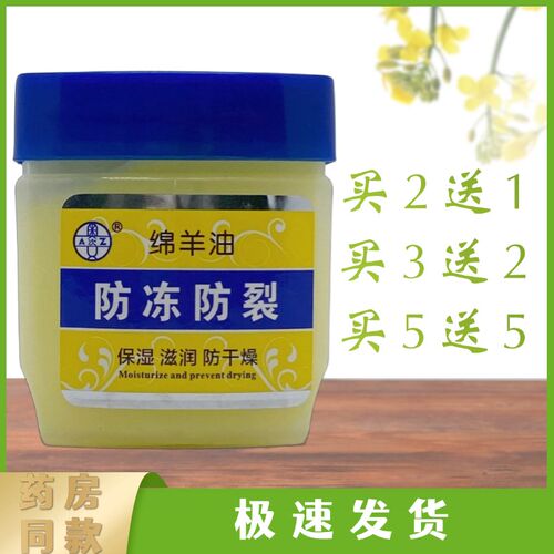 奥姿绵羊油防冻防裂100g瓶装