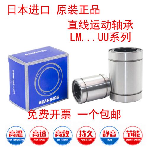 进口直线轴承LME 8 12 16 20 25 30 40 50UU