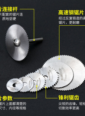 HSS高速钢切割片金属迷你木工圆锯片超薄切割电磨电钻木材小切片