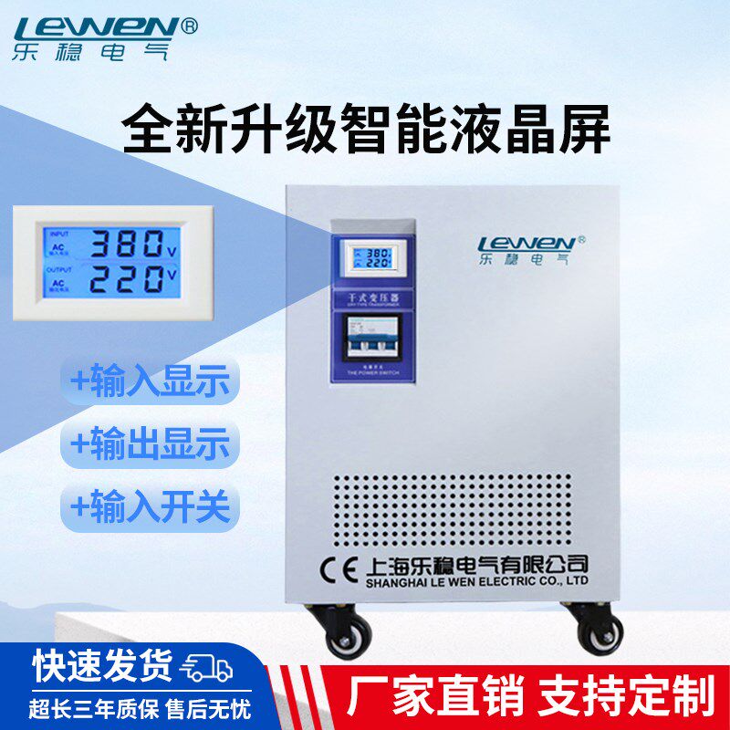 SG-30KVA三相隔离电源变压器660v440V480V415v转变380v变220v200V