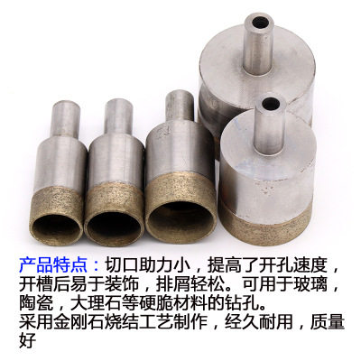 玻璃钻头玻璃开孔器 金刚石 烧结钻头玉石陶瓷瓷砖钻头戒指打孔