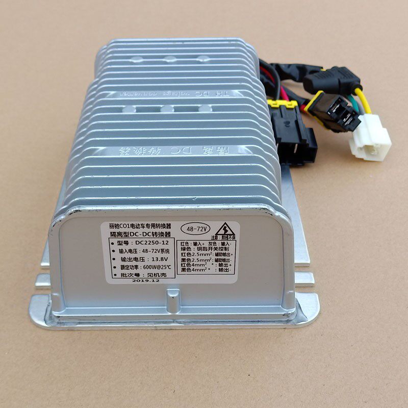 丽驰C01 A01 B01丽驰V5征途电动轿车轿车转换器 电源7线转12V