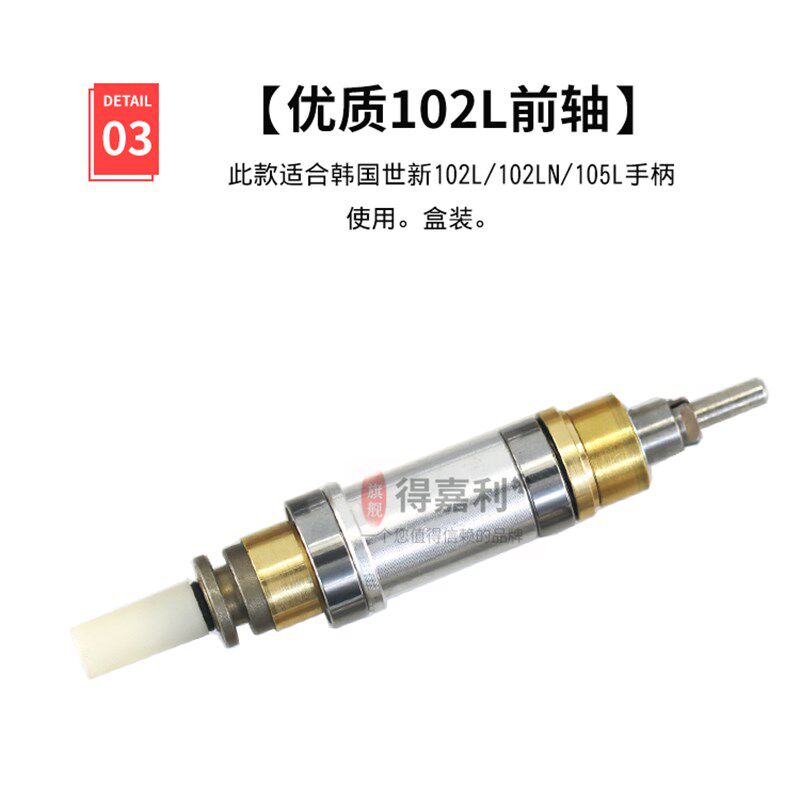飞扬强钻世新102前轴夹头204电子打磨雕刻机配件主轴十字世新轴承